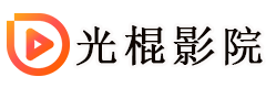 原来神马影院